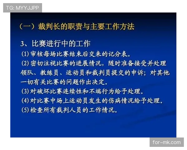 球碰裁判规则解析：何种情形算作球碰及判罚标准