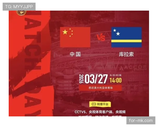 2026世界杯黑马猜想：库拉索队能否创造加勒比足球新历史